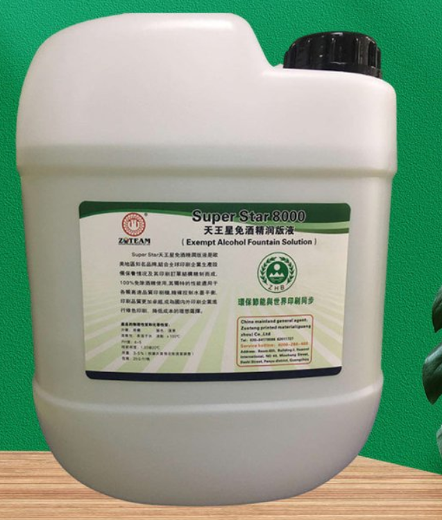 1642387763976518.png 免酒精润版液8000.png